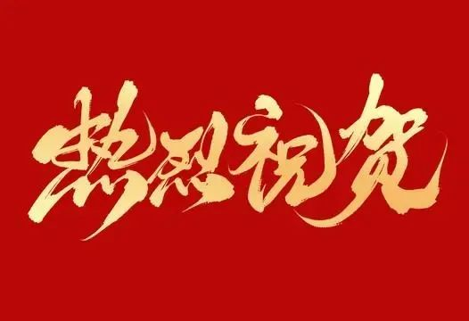 微信图片_2025-12-23_184650_774.png
